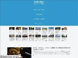Sites similar to tabiken.net