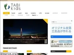 Sites similar to tabikids.jp