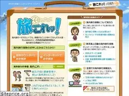 Sites similar to tabikore.jp