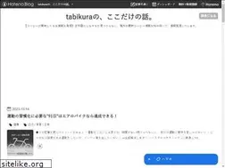 Sites similar to tabikuralog.com