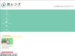 Sites similar to tabilens.jp