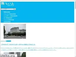Sites similar to tabilife.jp
