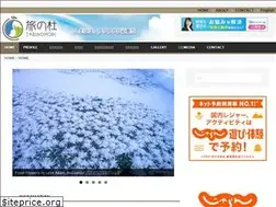 Sites similar to tabinomori.com