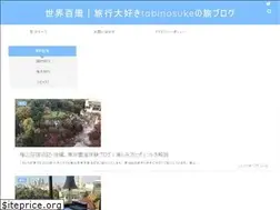 Sites similar to tabinosuke0909.com