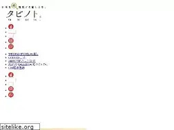 Sites similar to tabinoto.jp