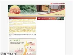 Sites similar to tabinotomo.jp