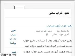 Sites similar to tabir-khab.com