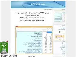 Sites similar to tabir.blogfa.com