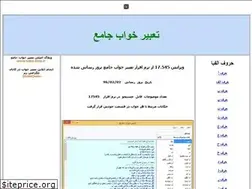 Sites similar to tabir.persiangig.com