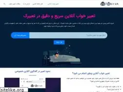 Sites similar to tabirak.ir