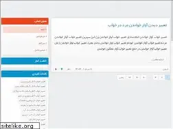 Sites similar to tabire-khab.blog.ir