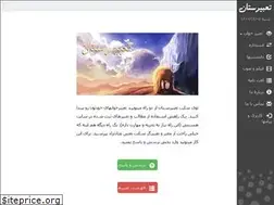 Sites similar to tabirestan.com