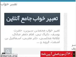 Sites similar to tabirkhab.blog.ir