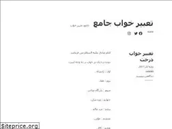 Sites similar to tabirsite.wordpress.com