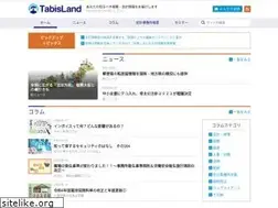 Sites similar to tabisland.ne.jp