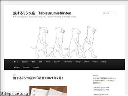 Sites similar to tabisurumishinten.com