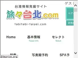 Sites similar to tabitabi-taipei.com