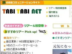 Sites similar to tabitabi.net