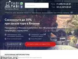 Sites similar to tabitabi.ru