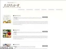 Sites similar to tabitakasu.jp