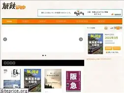Sites similar to tabitetsu.jp