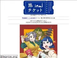Sites similar to tabiticket.info