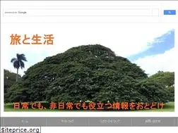 Sites similar to tabitoseikatsu.com