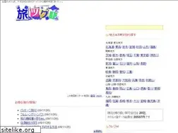 Sites similar to tabitsuku.com
