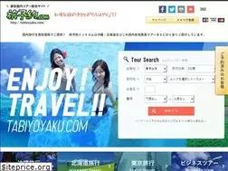 Sites similar to tabiyoyaku.com