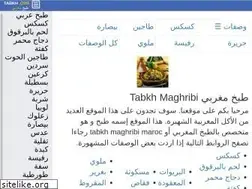 Sites similar to tabkh.org