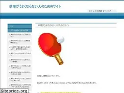 Sites similar to table-tennis-level-up.info
