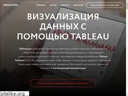 Sites similar to tableau.pro