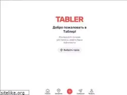 Sites similar to tabler.ru