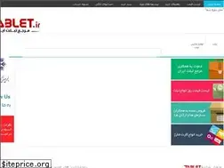 Sites similar to tablet.ir