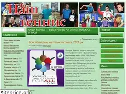 Sites similar to tabletennis.org.ua