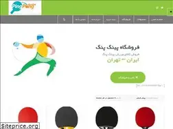 Sites similar to tabletennisshop.ir