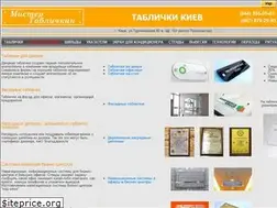 Sites similar to tablichka2.kiev.ua