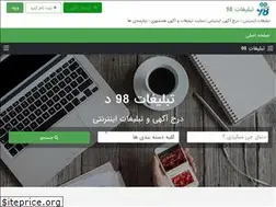 Sites similar to tablighat98.ir