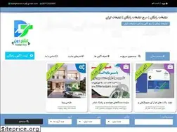 Sites similar to tablighdoon.ir