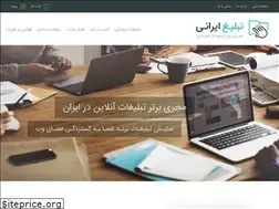 Sites similar to tabligheirani.ir