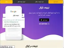 Sites similar to tablighgoogle.com