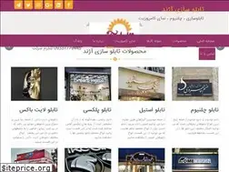 Sites similar to tabloazhand.com