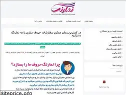 Sites similar to tablocity.blogfa.com