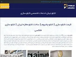 Sites similar to tablojahan.com