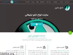 Sites similar to tablonamvar.com