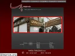 Sites similar to tablosaz-parsa.com
