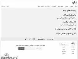 Sites similar to tablou.ir