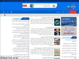 Sites similar to tabnakfars.ir