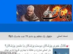 Sites similar to tabnakkerman.ir