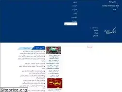 Sites similar to tabnakzanjan.ir